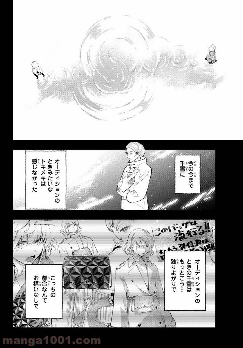 ページ 10 — 第141話