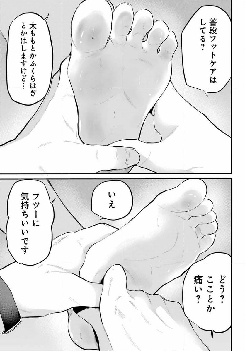 ページ 17 — 第6話