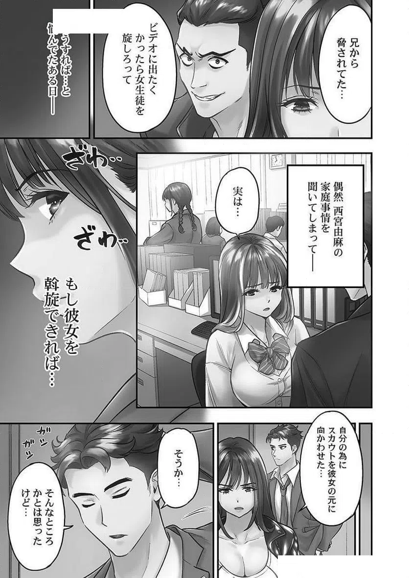 ページ 3 — 第6話