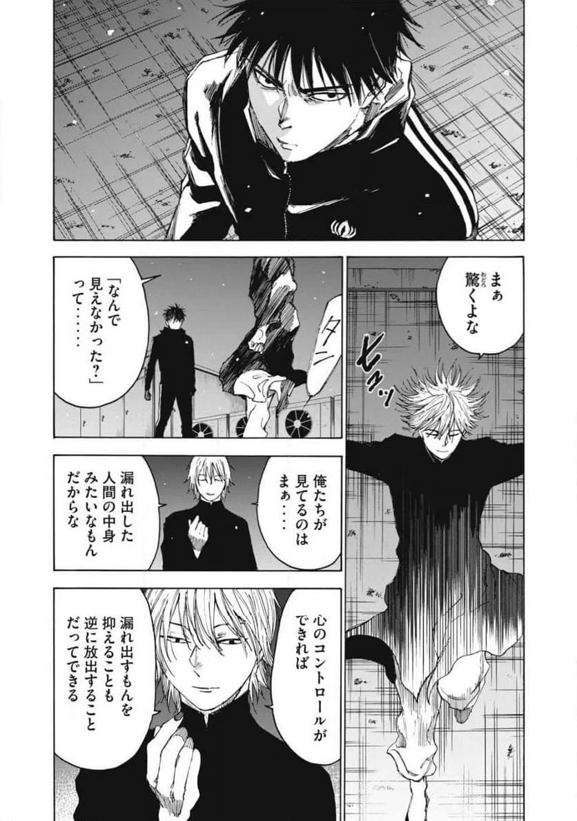 ページ 4 — 第29話