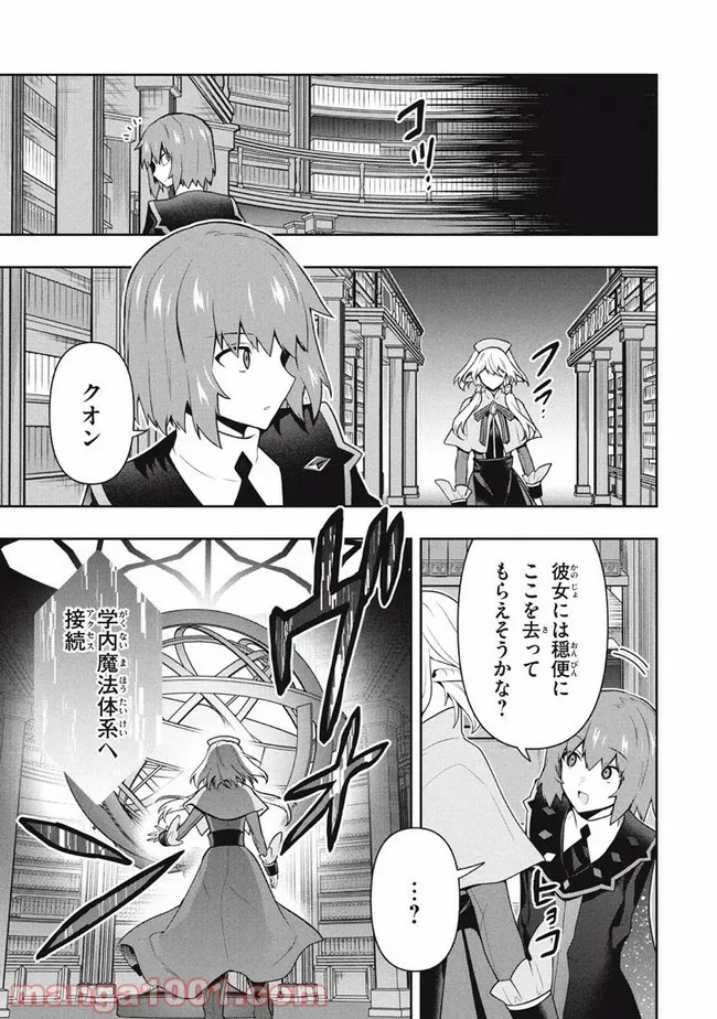 ページ 15 — 第40話
