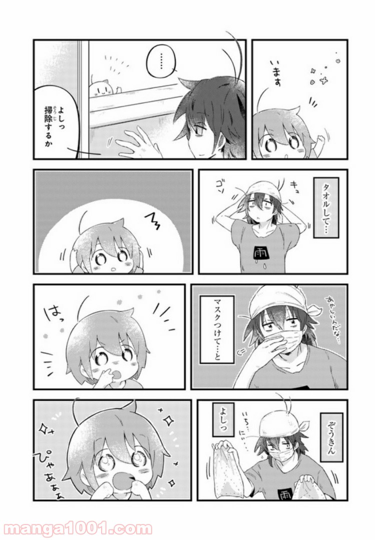 ページ 3 — 第8話