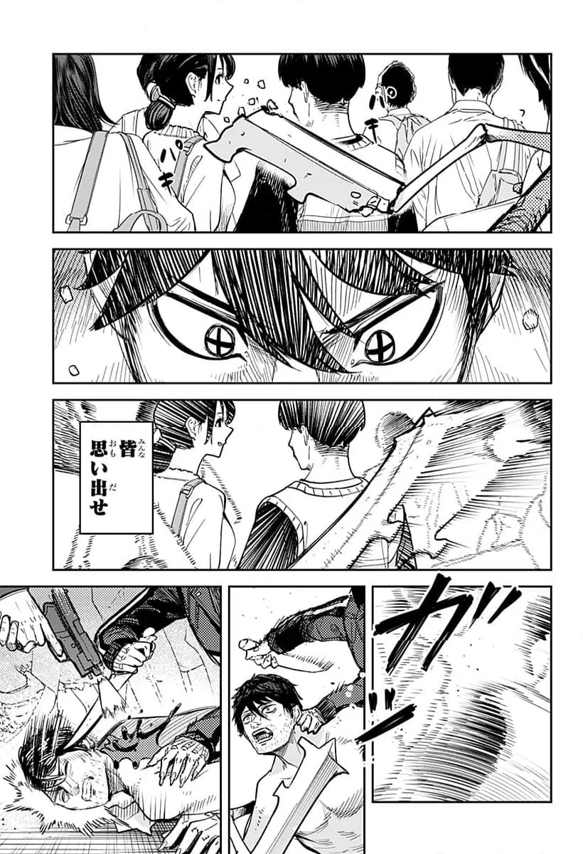 ページ 31 — 第39話