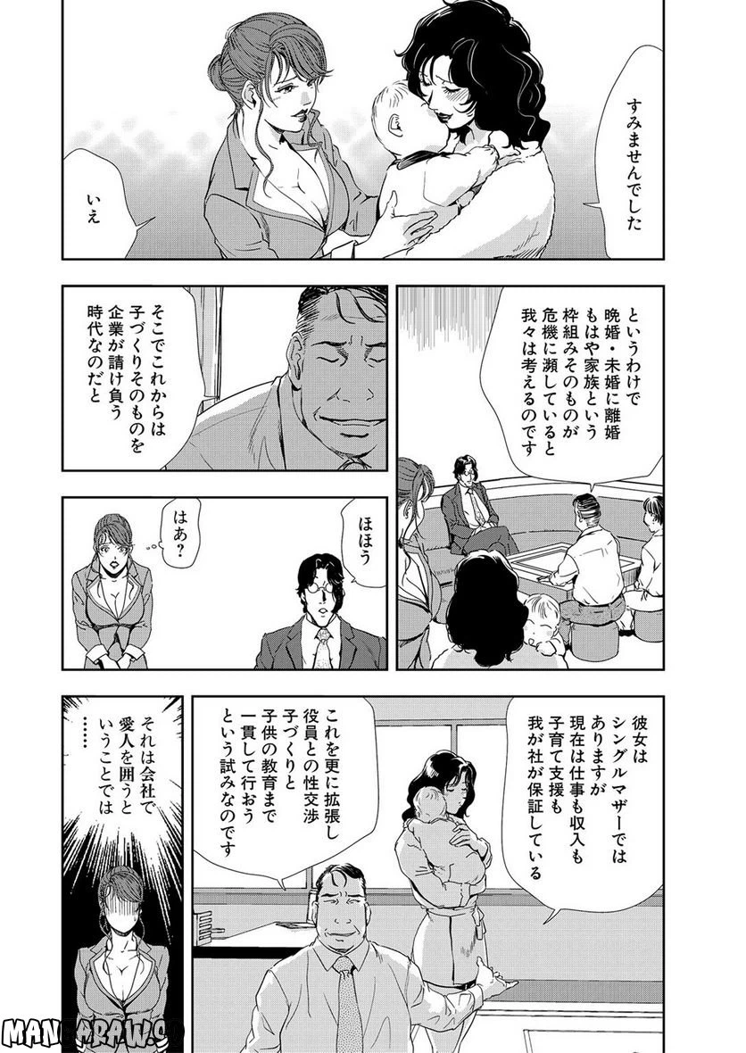 ページ 10 — 第39話