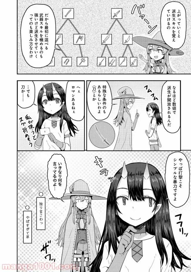 ページ 3 — 第2.1話
