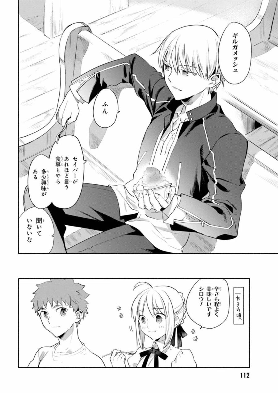ページ 14 — 第17話