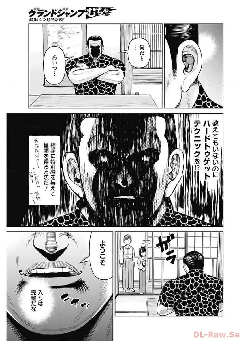 ページ 22 — 第7話