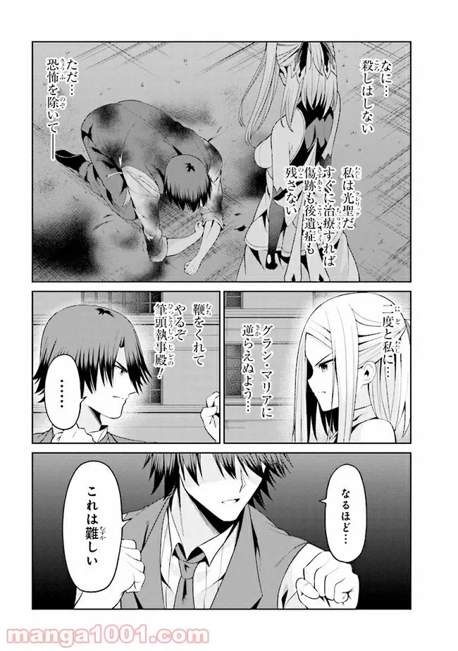 ページ 11 — 第18.1話
