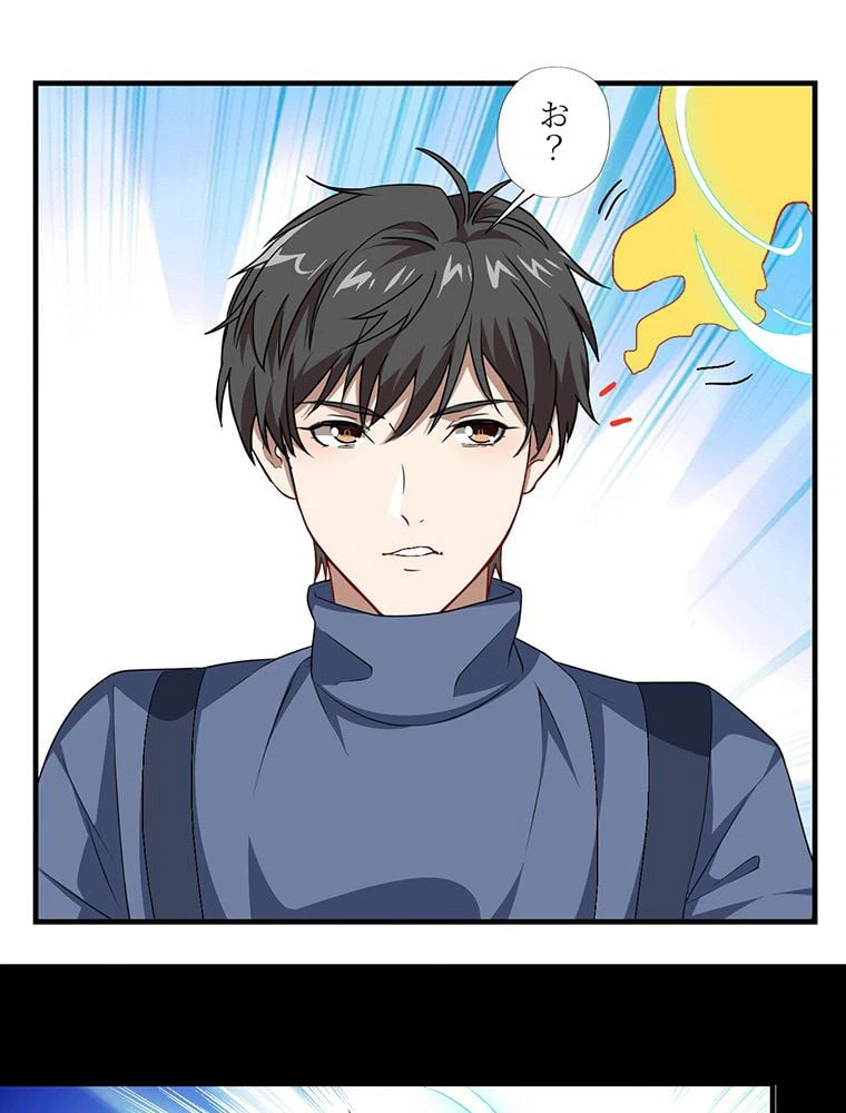 ページ 30 — 第31話