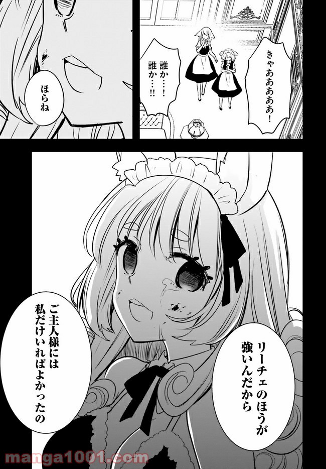ページ 6 — 第5.4話