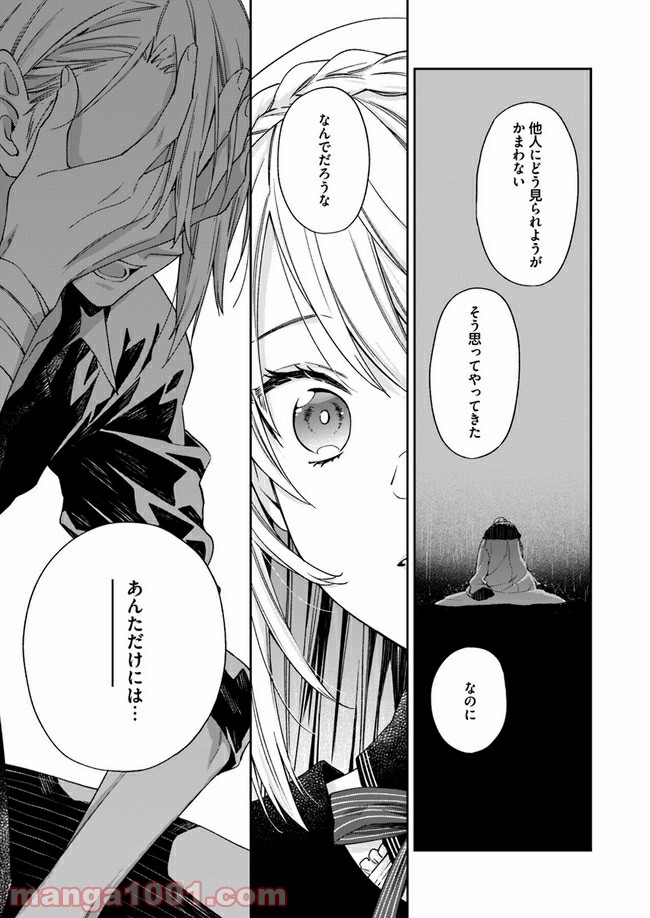 ページ 3 — 第4.4話