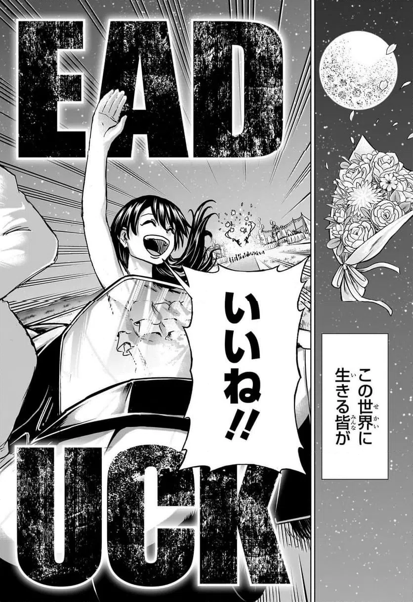 ページ 26 — 第239話