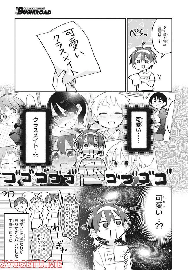 ページ 6 — 第12話