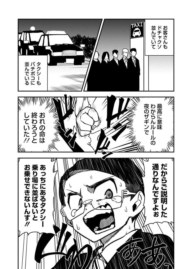 ページ 3 — 第11話