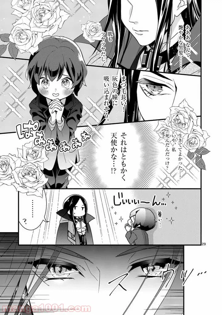 ページ 28 — 第1話
