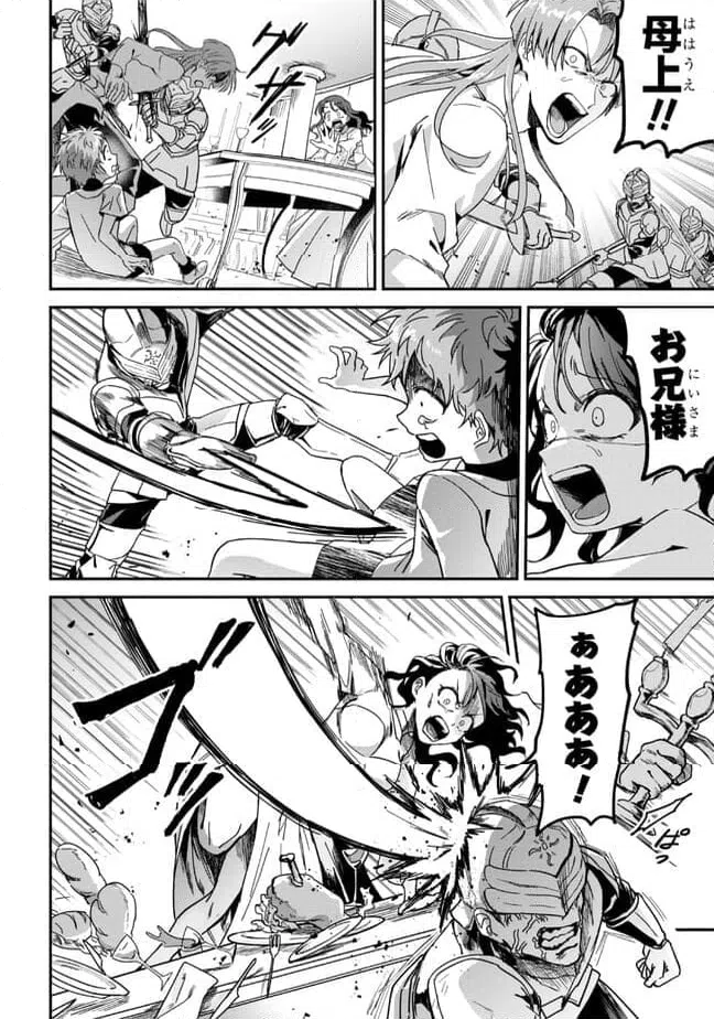 ページ 31 — 第1話