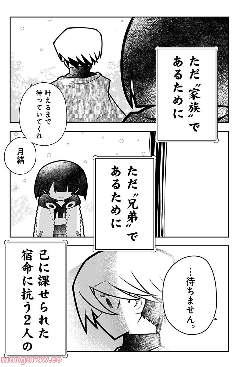 ページ 27 — 第4話