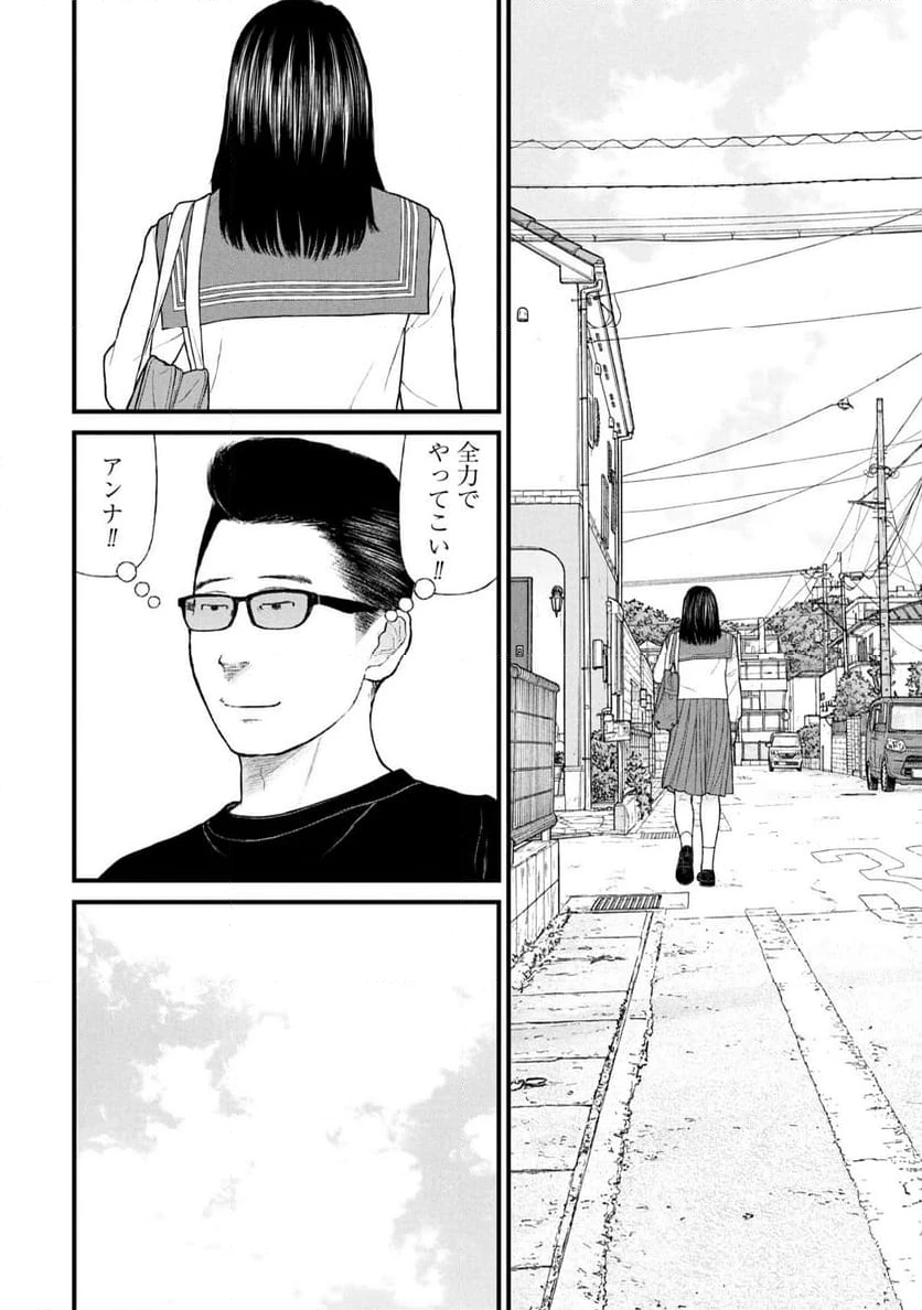 ページ 20 — 第81話