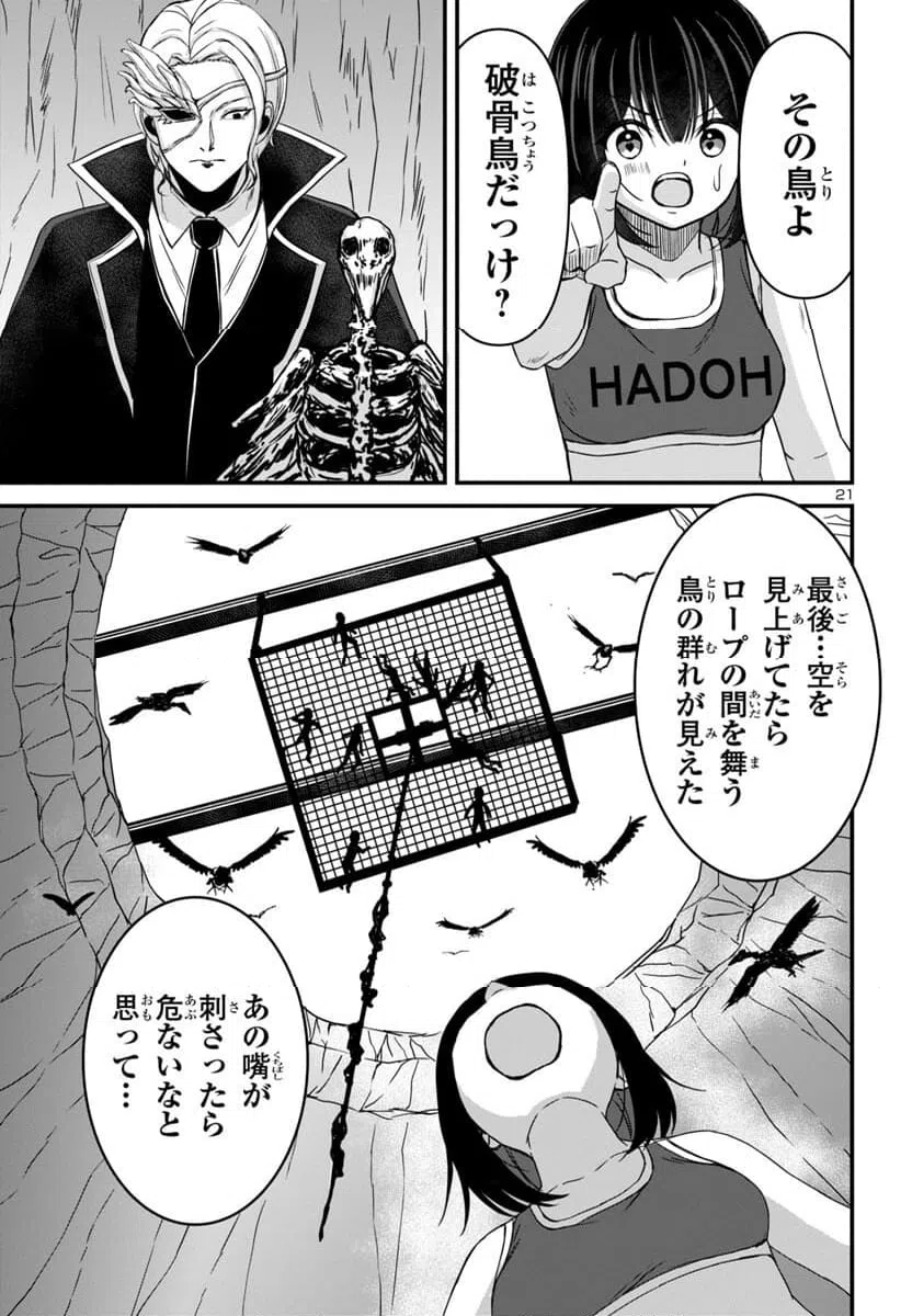 ページ 21 — 第15話
