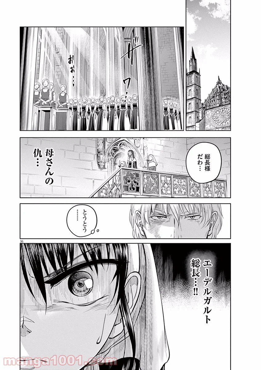 ページ 36 — 第9話