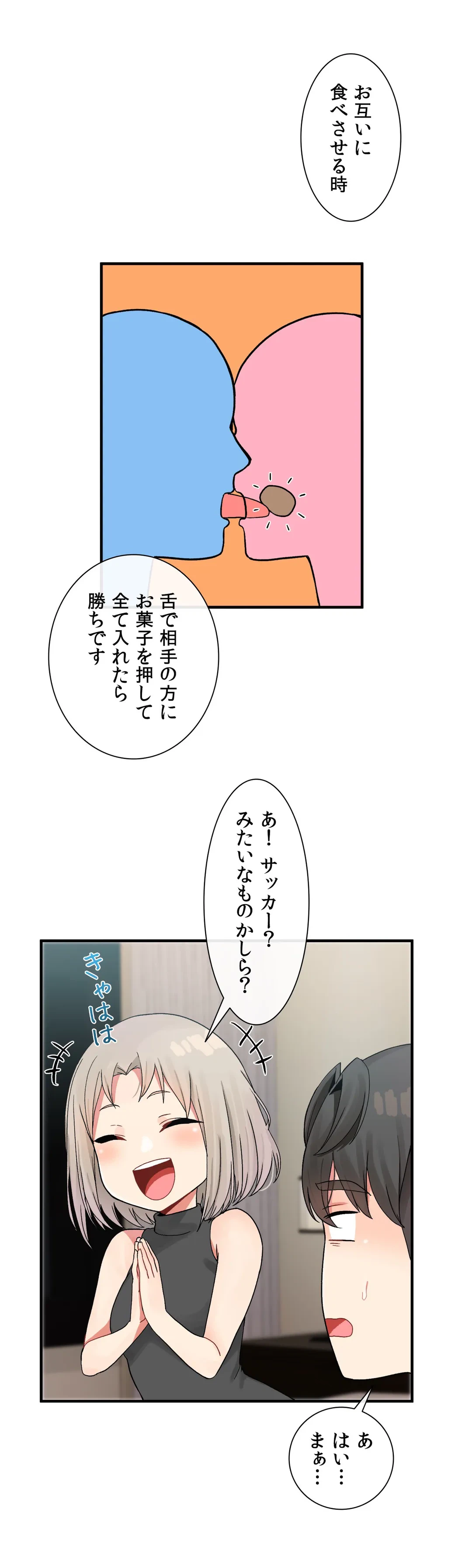ページ 13 — 第7話