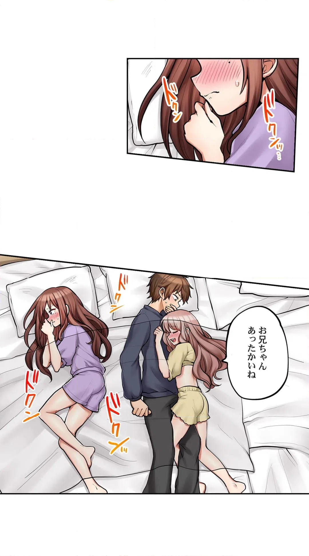 ページ 3 — 第89話