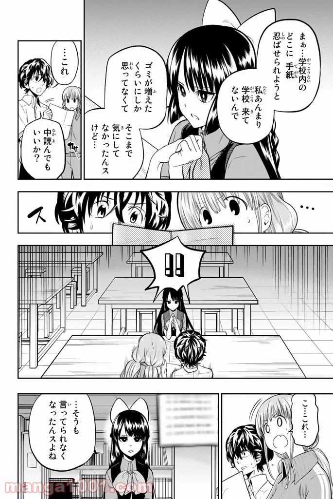 ページ 6 — 第35話