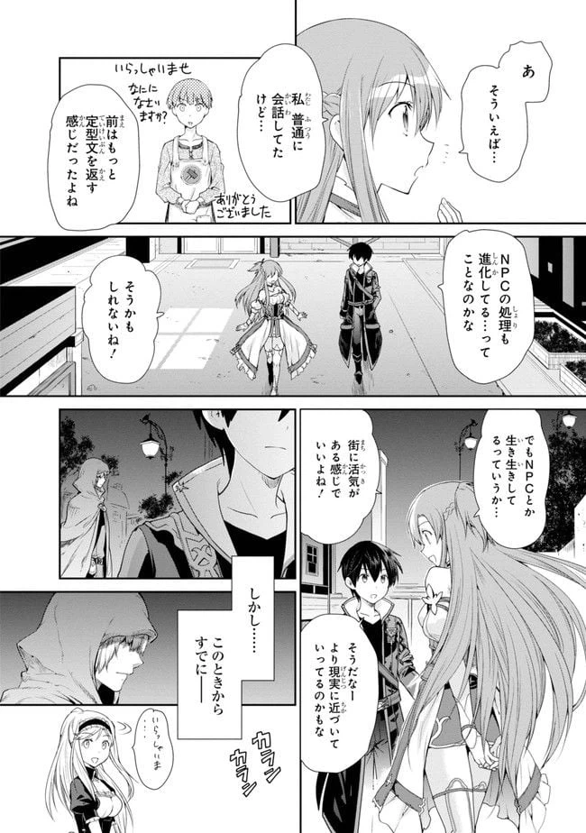 ページ 24 — 第1話