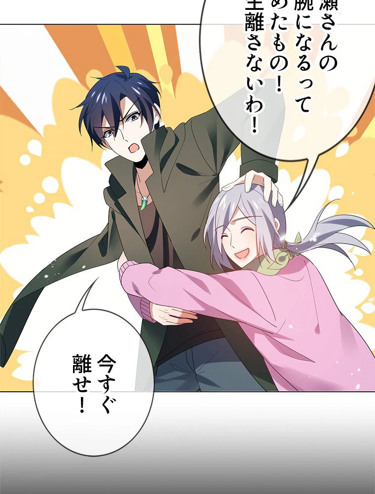 ページ 25 — 第111話