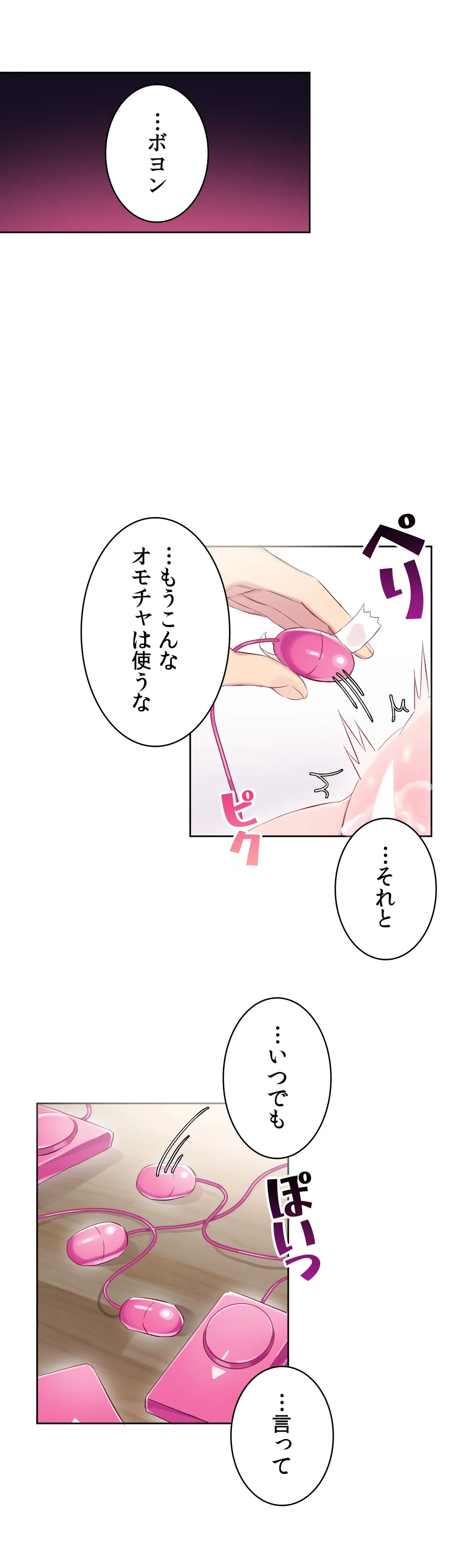 ページ 5 — 第24話