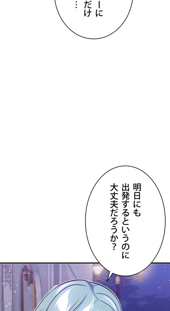 ページ 6 — 第31話