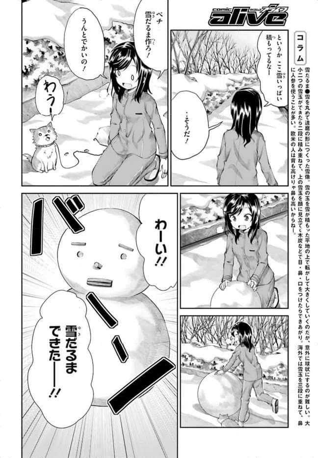 ページ 4 — 第65話