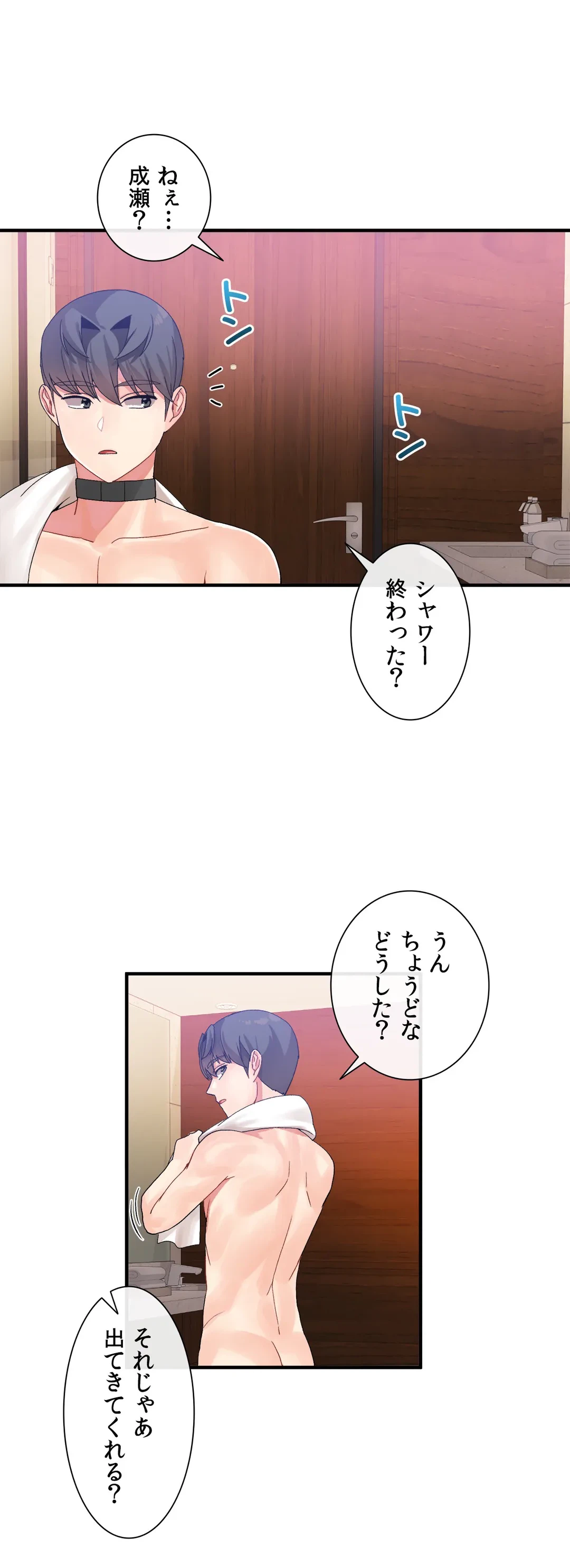 ページ 12 — 第13話