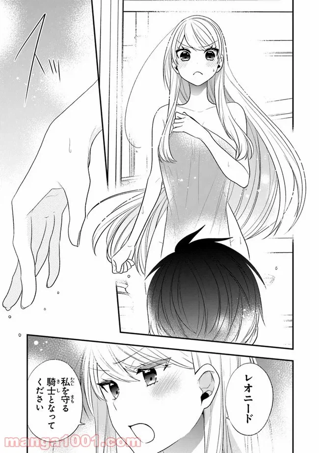 ページ 26 — 第21話