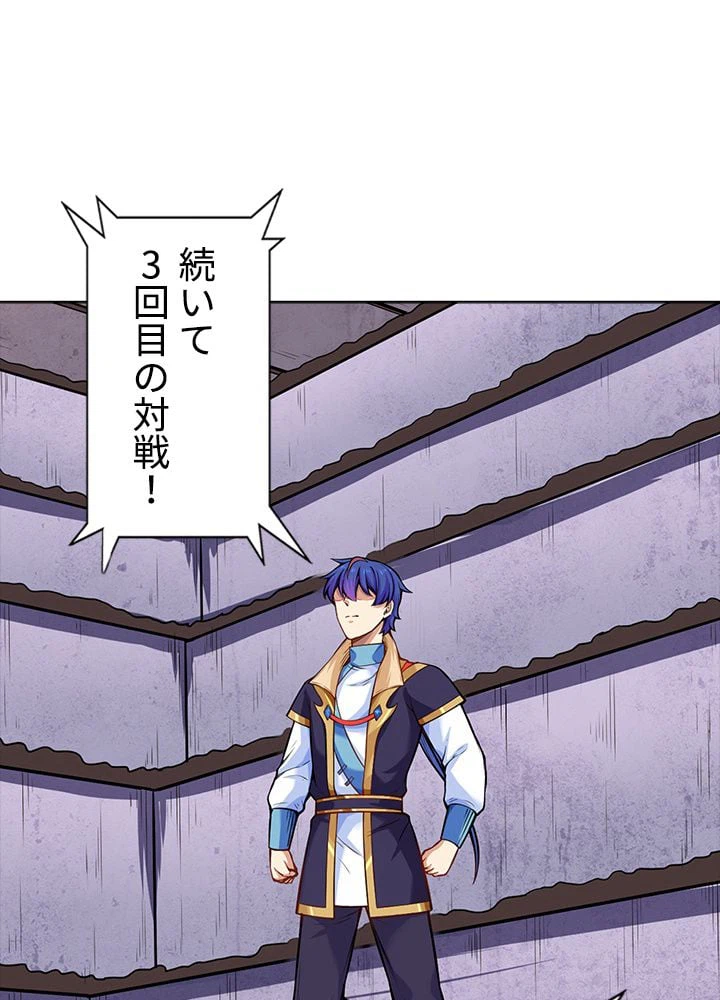 ページ 7 — 第171話