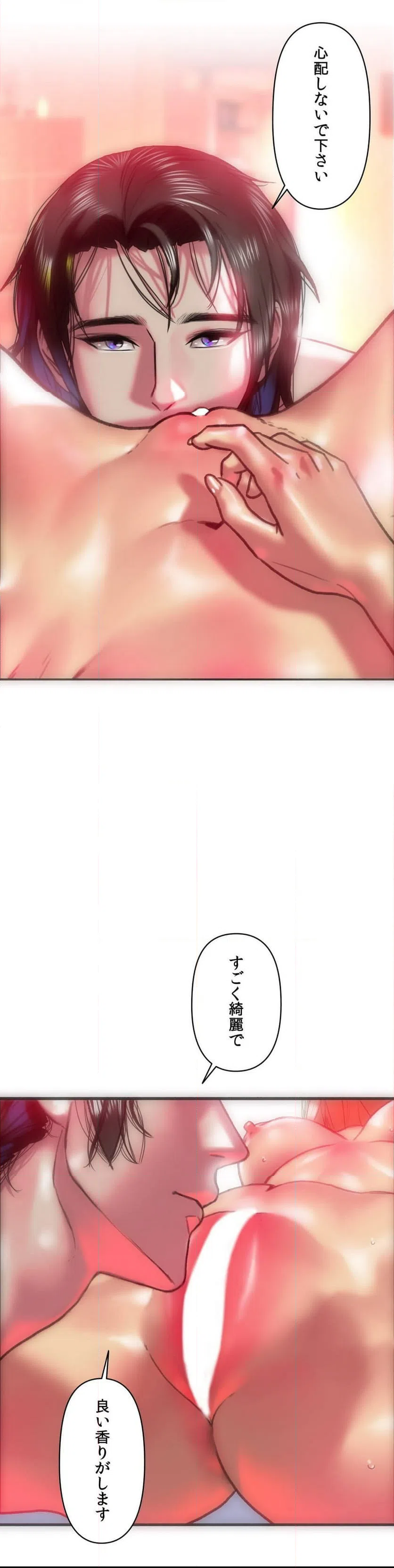ページ 18 — 第19話
