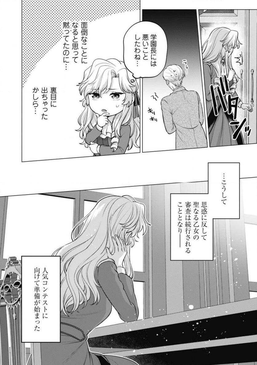 ページ 6 — 第23話