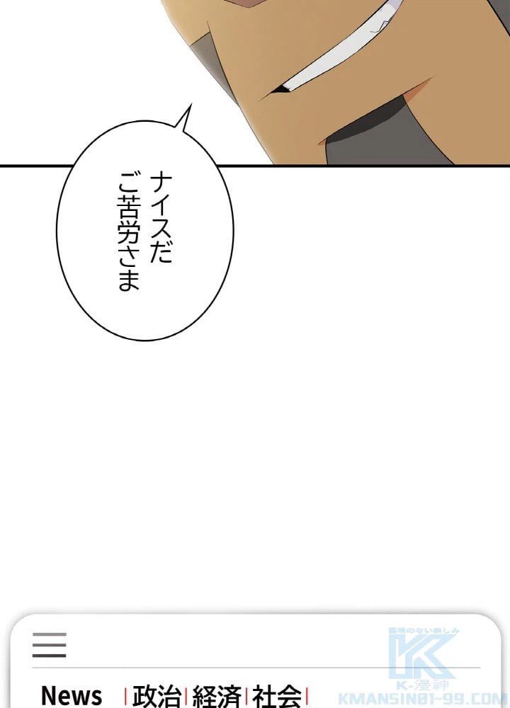 ページ 26 — 第32話