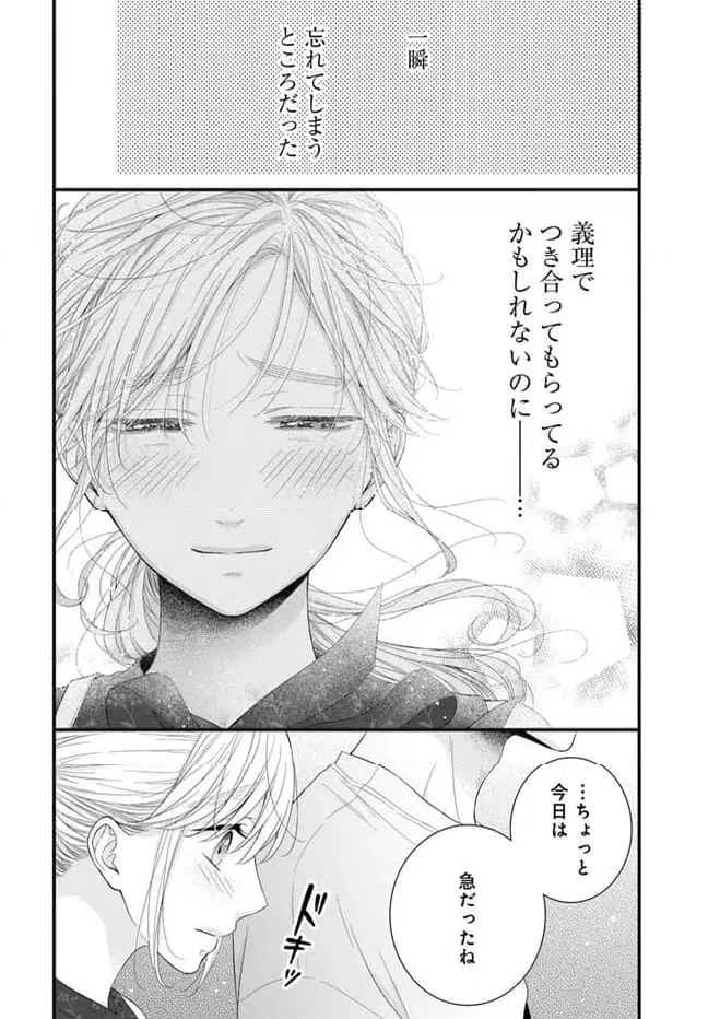 ページ 12 — 第6.2話
