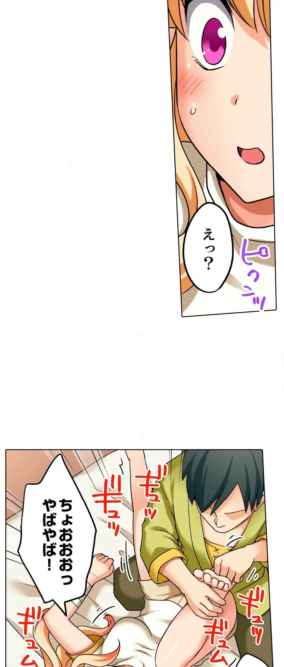 ページ 3 — 第8話