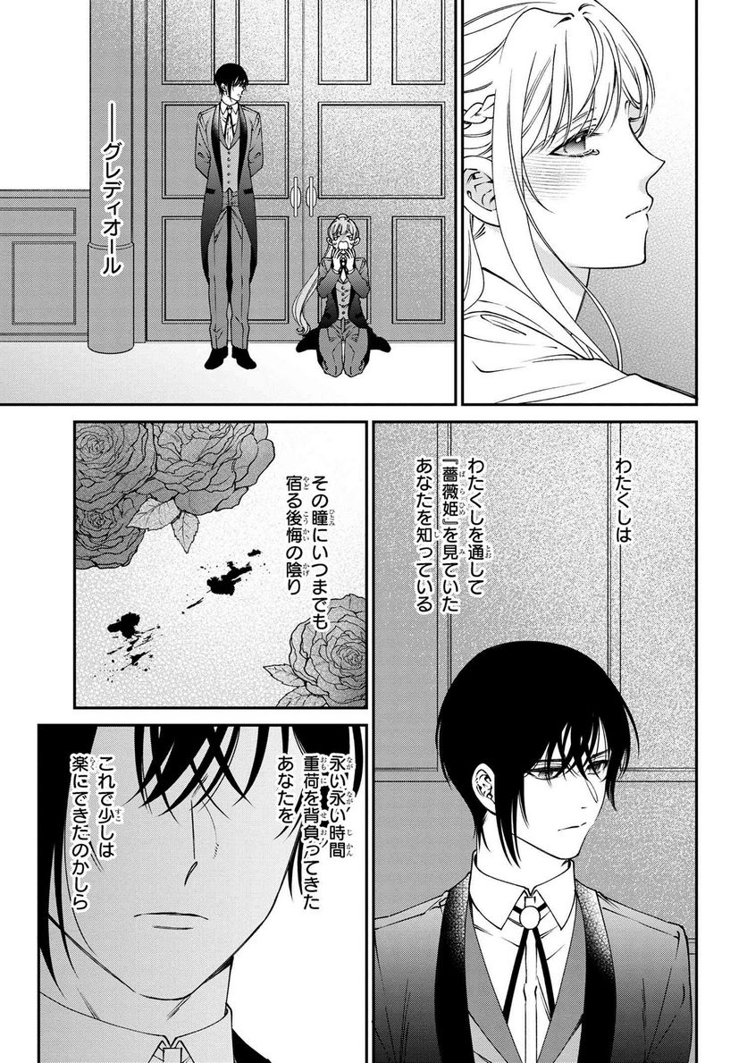 ページ 14 — 第36.2話