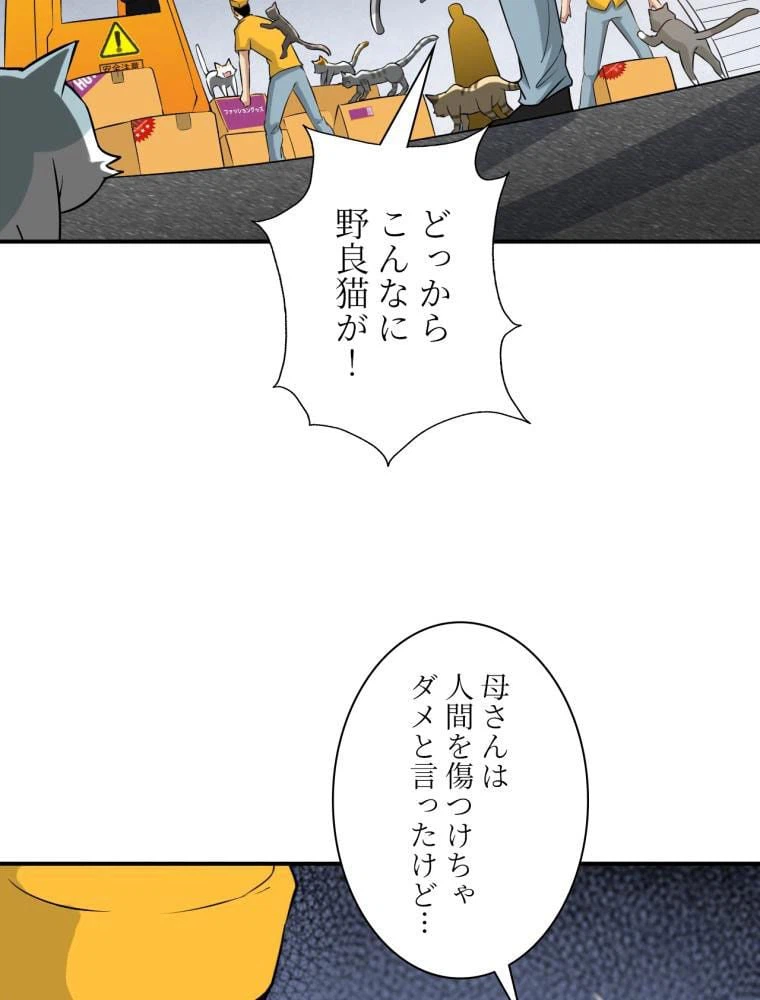 ページ 9 — 第68話
