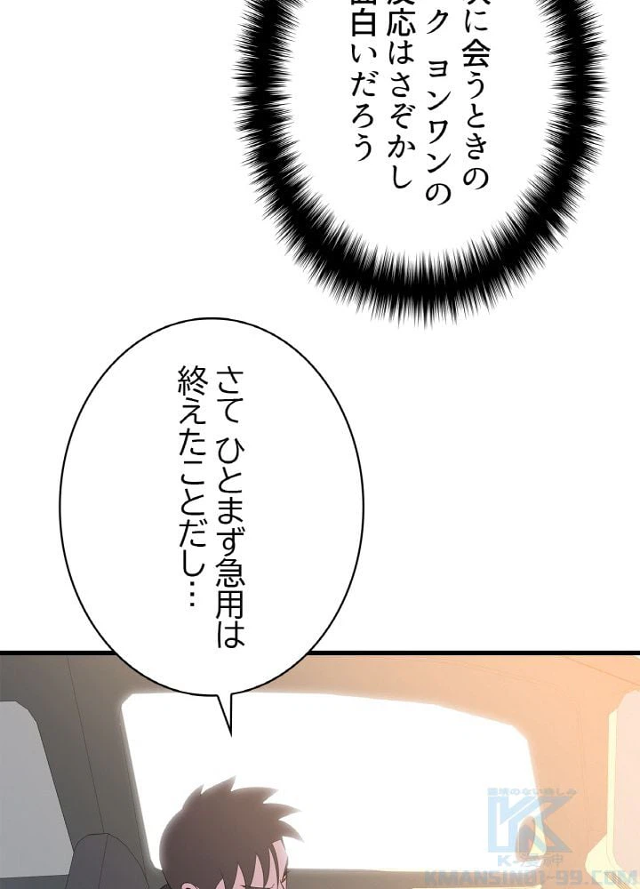 ページ 26 — 第27話