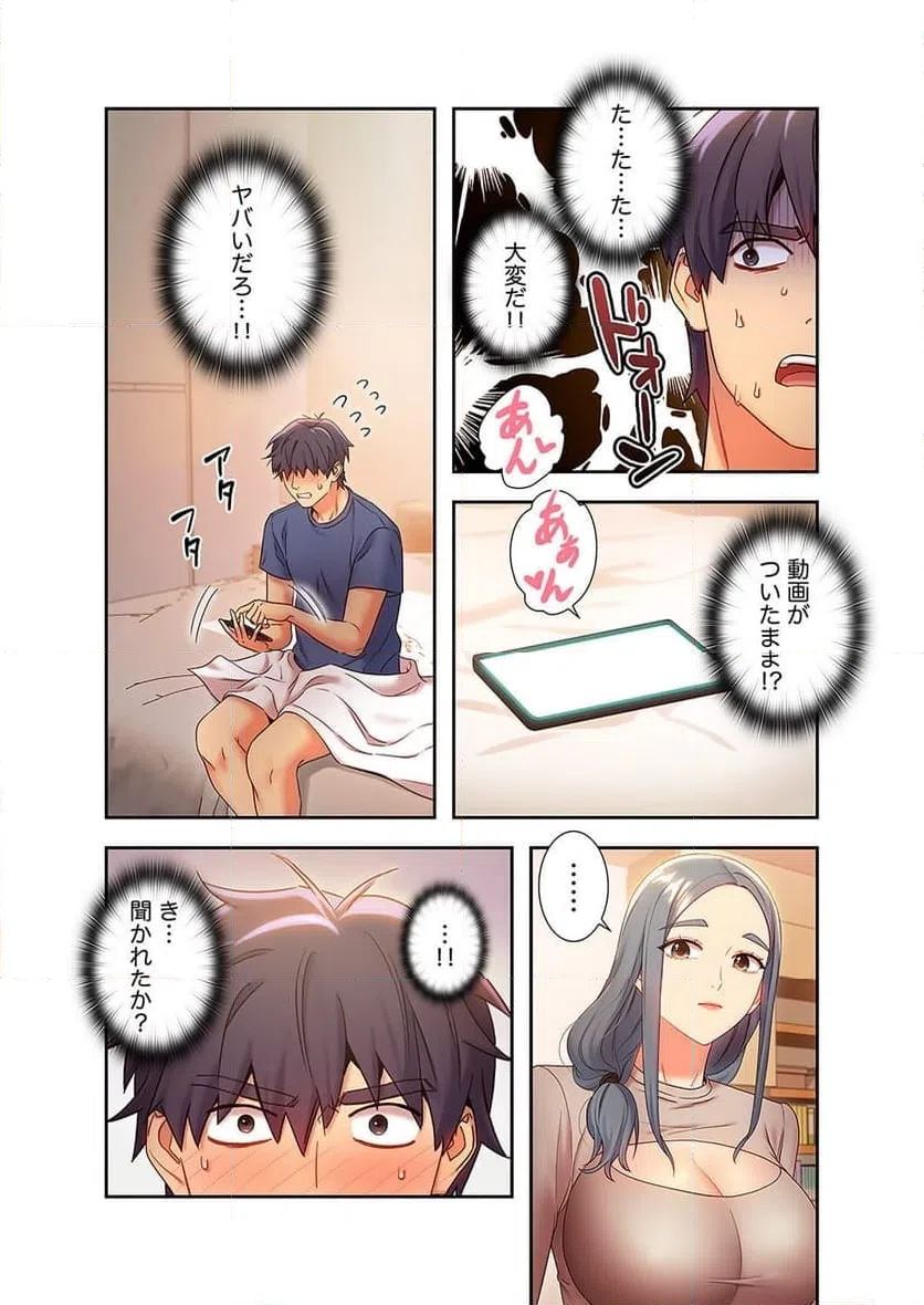 ページ 3 — 第18話