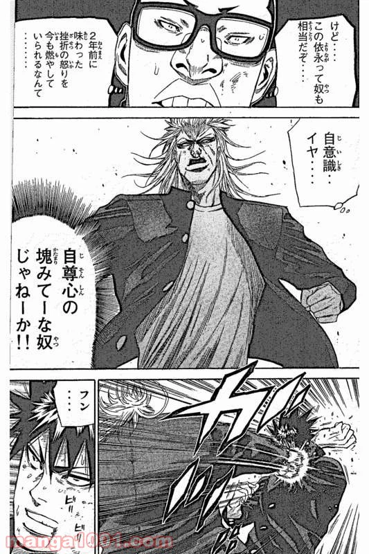 ページ 18 — 第5話