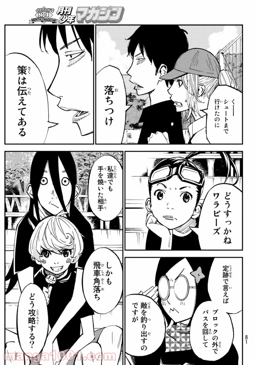 ページ 10 — 第54話