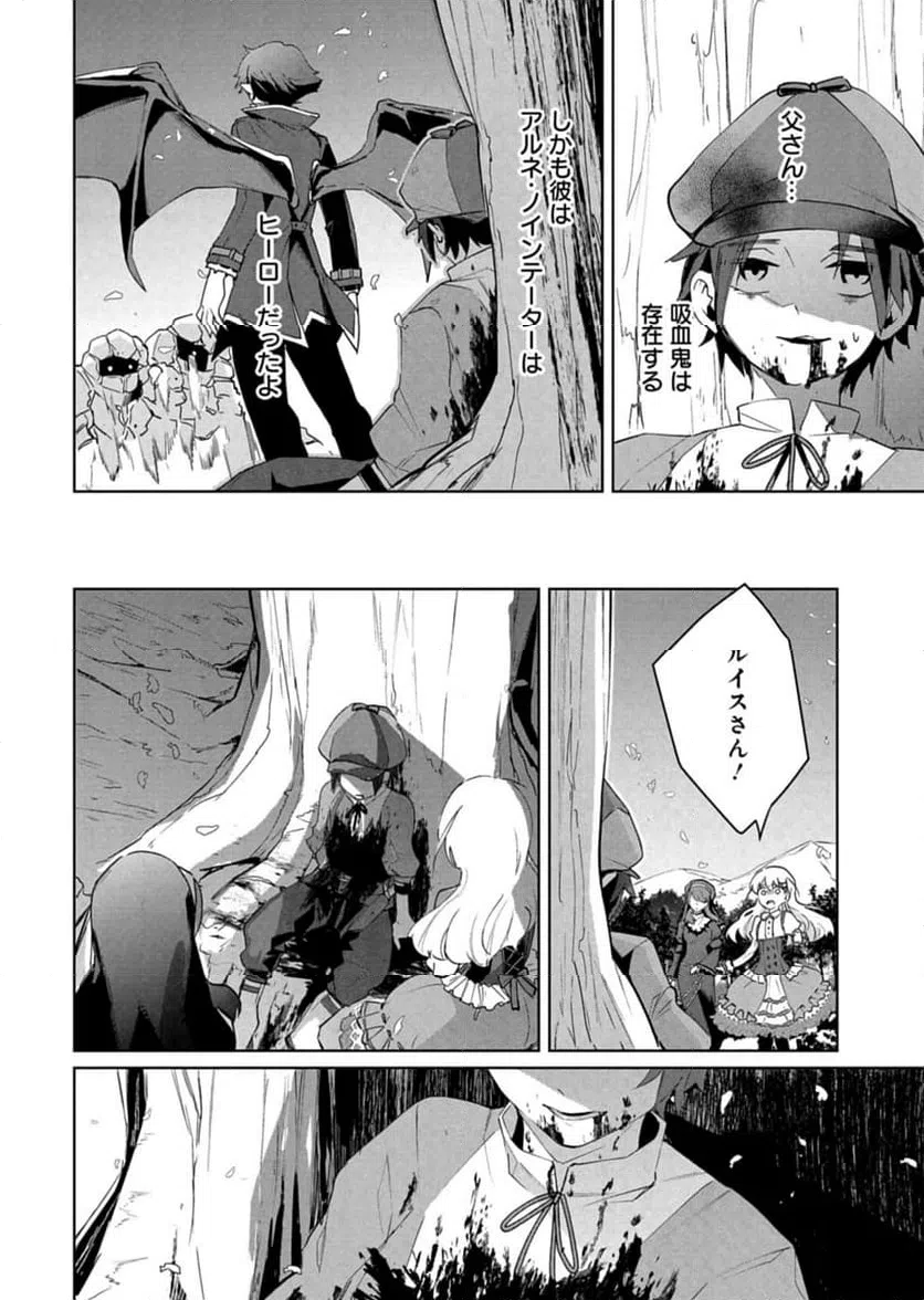 ページ 32 — 第1話