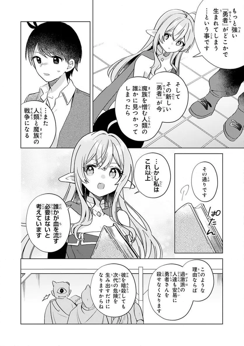 ページ 14 — 第28話
