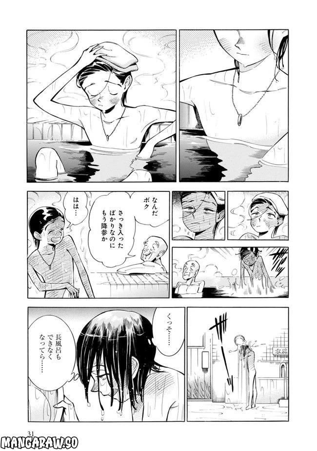 ページ 27 — 第1話