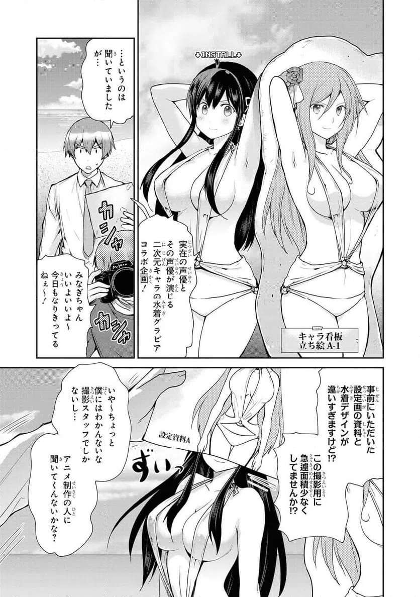 ページ 13 — 第51話
